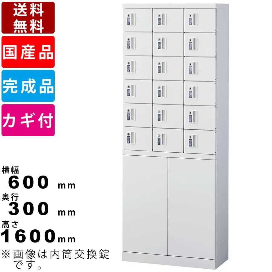 18人用小物入れロッカー KLKW-18H-DBK ダイヤルロッカー 下部両開き収納付き 3列6段18人用 小物入れロッカー スチール製 送料無料