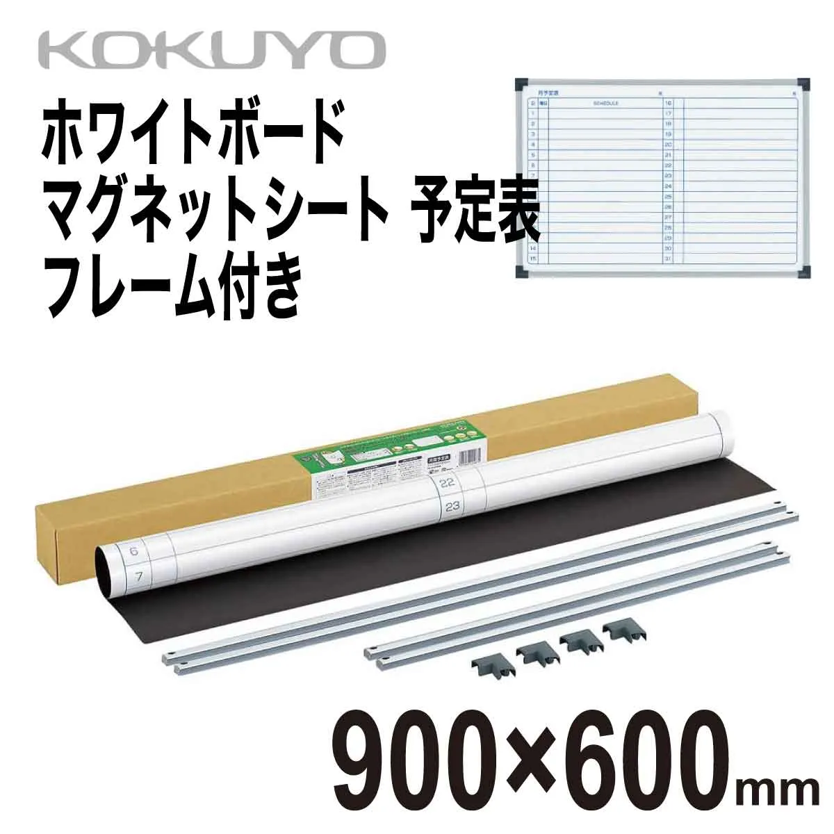 [コクヨ] ホワイトボード 月間予定表 マグネットシート フレーム付 900×650mm マグボ 貼付 Whiteboard Sheet FB-HK23MW