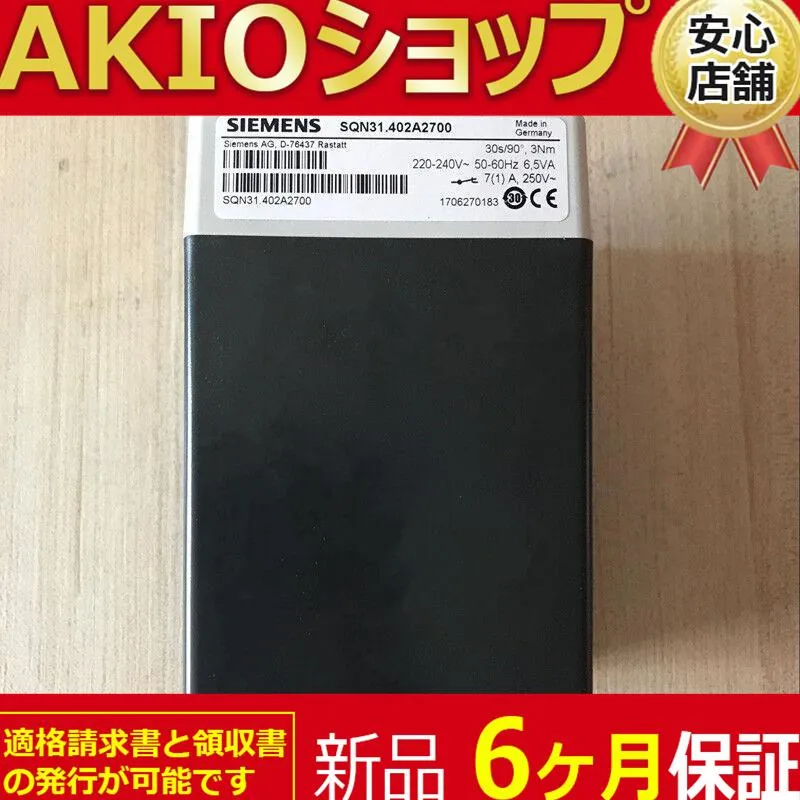 #1PC 新品　未使用 SQN31.402A2700 /