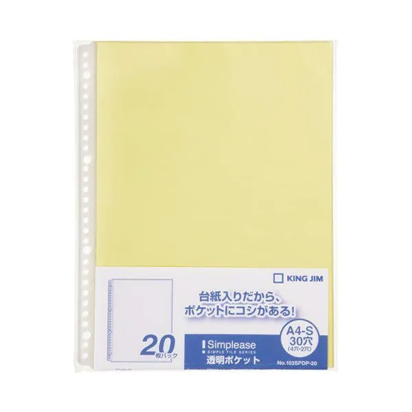 （まとめ） キングジム シンプリーズ透明ポケット 103SPDP-20黄〔×30セット〕