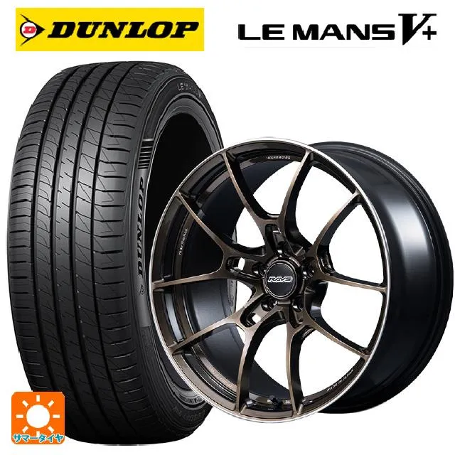 送料無料 サマータイヤホイールセット 245/35R20 95W ダンロップ ルマン5プラス(ルマン5+) レイズ ボルクレーシング G025 SZ