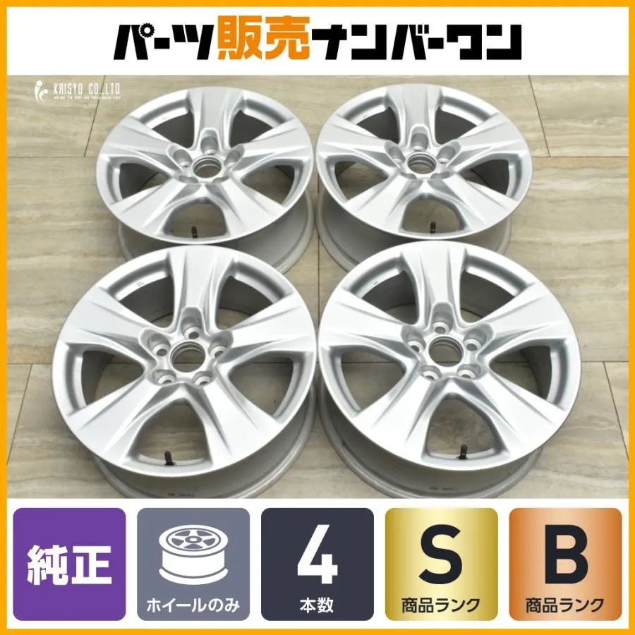 【程度良好品】トヨタ RAV4 純正 17in 7J +35 PCD114.3 4本セット ハリアー C-HR アルファード ヴェルファイア カローラクロス  即納可能