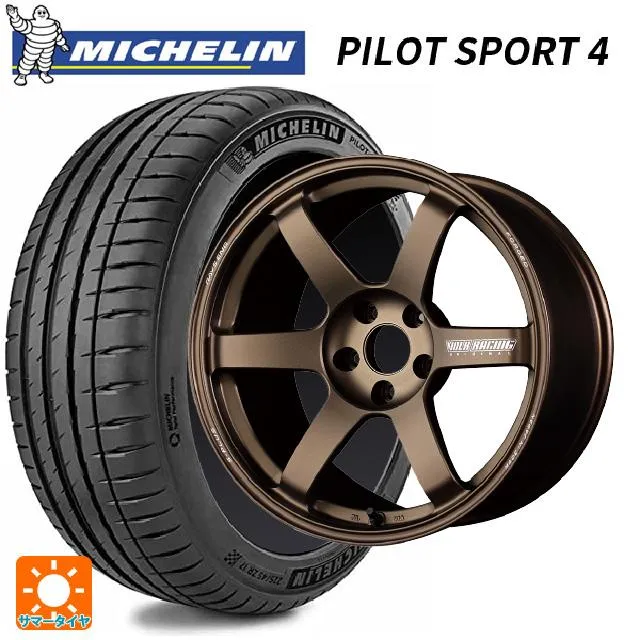 送料無料 サマータイヤホイール 4本セット 205/50R17 93W XL ミシュラン 正規品 パイロットスポーツ4 レイズ ボルクレーシング TE