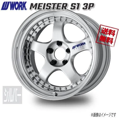 WORK MEISTER S1 3P シルバー 19インチ 5H100 10.5J+29 1本 60 送料無料