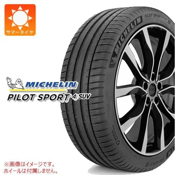 2本以上で送料無料 1本 サマータイヤ 225/60R18 100V ミシュラン パイロットスポーツ4 SUV PILOT SPORT4 SUV