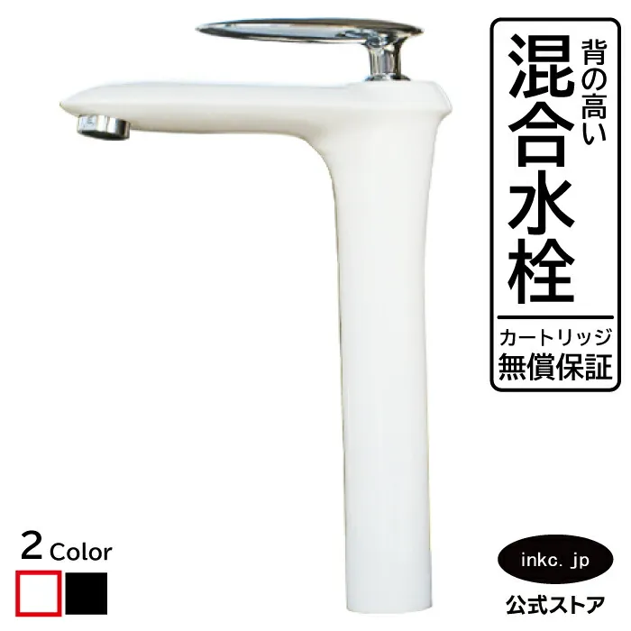混合水栓 蛇口 おしゃれ おすすめ diy シングルレバー ハンドル ワンホール インテリア 衛生 リフォーム 交換 変更  洗面所 手洗い 洗面台 化粧台 種類 トイレ 安い 賃貸 玄関 飲食店 取り付け 白 ホワイト 形 サイズ 幅 奥行き 高さ 吐水口高さ 230 品番 INK-0303122H