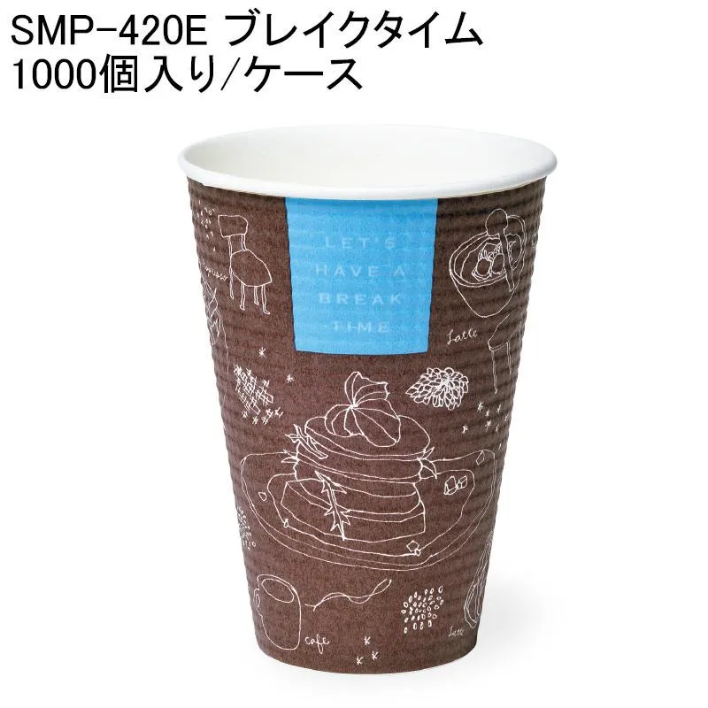 断熱紙コップ SMP-420E ブレイクタイム 1000個入り/ケース 使い捨て 紙コップ 断熱コップ