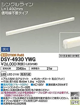 【中古】 大光電機 DAIKO 間接照明用器具 DSY-4930YWG