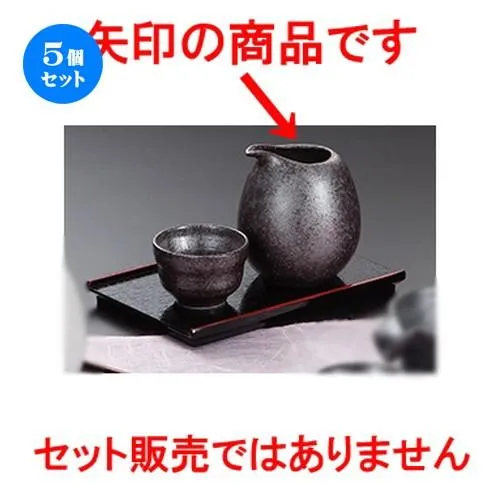 5個セット酒器特選 銀黒ひよこ冷酒器 ［ 4 x 5.5 x 8.7cm ・ 210cc ］ 【 料亭 旅館 居酒屋 和食器 飲食店 業務用 】