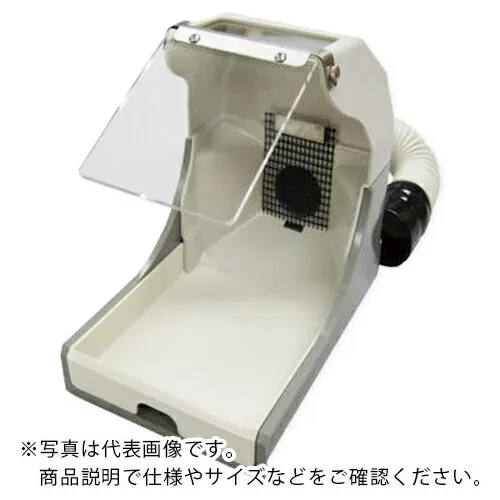 AS ( アズワン ) 集塵機 146-00 ダストコレクター ( 1-6256-04 ) 【メーカー取寄】
