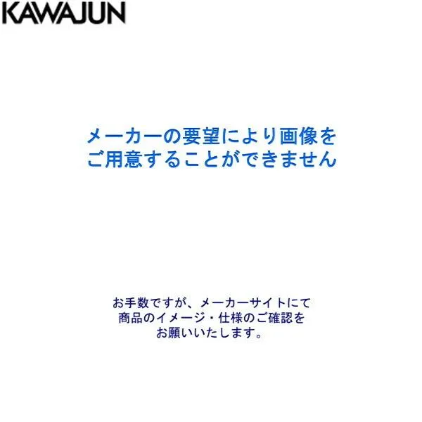 GP-182-014-39 カワジュン KAWAJUN インターホンカバー ダークアンバー GP-18シリーズ戸建て用