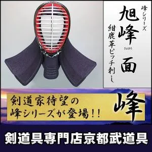 峰シリーズ 紺鹿革ピッチ刺し 旭峰（きょくほう）面単品（/SET1285）