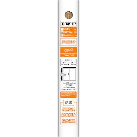 光モール I W F type3 BISCUIT 光モール 環境改善用品 寒さ対策用品 窓用断熱 結露防止フィルム 代引不可