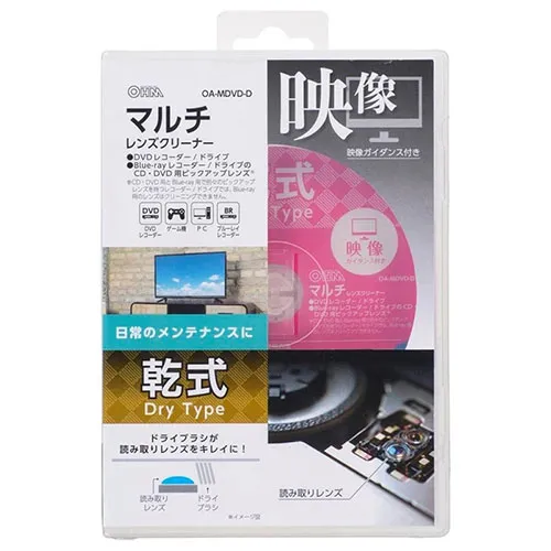 【5セット】 オーム電機 マルチレンズクリーナー 乾式 01-7245 OA-MDVD-DX5  | 関連単語: 接続 再生 内蔵 ポータブル プレーヤー 映画 車載 hdmiテレビ ケース 外付け 対応 収納 レコーダー ブルーレイ