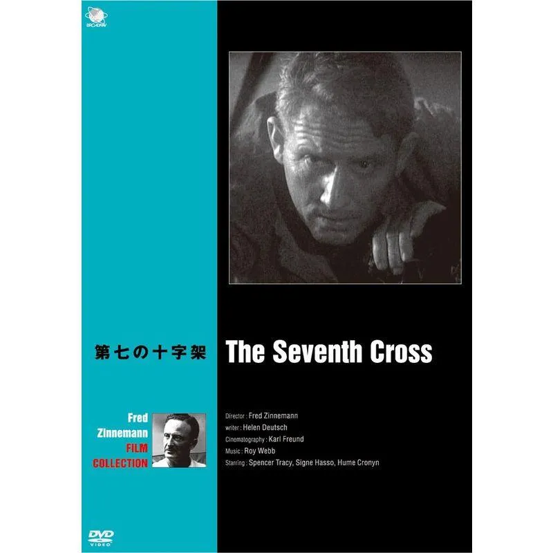第七の十字架 DVD