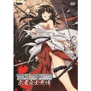 【中古】 VANQUISHED QUEENS (4巻セット) 武者巫女無情 ＋ 聖邪蹂躙 ＋ 戦士隷従 ＋ 新妻夢散 [レンタル落ち] [DVD]