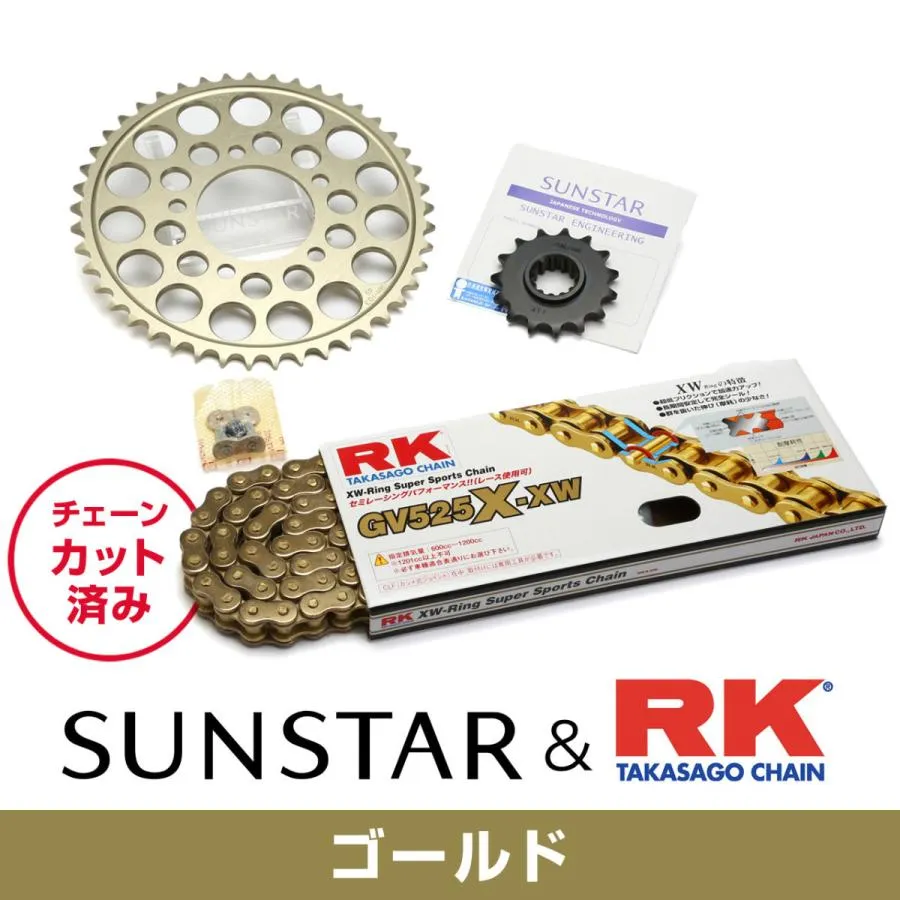SUNSTAR サンスター チェーン＆スプロケット 3点セット チェーン銘柄：GV525XRE(メッキ＋電着ゴールド) GSR750 SUZUKI スズキ スプロケット・チェーンセット