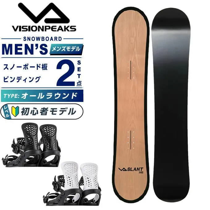 ビジョンピークス VISIONPEAKS スノーボード 2点セット メンズ ボード板+ビンディング SLANT+PR オールラウンド