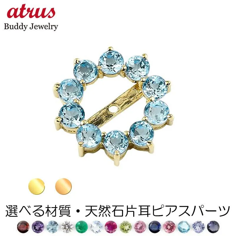 ゴールド ピアス パーツ 1個 メンズ レディース 選べる 天然石 材質 10k イエロー ピンク フラワー 花 バックチャーム ピアスジャケット セール sale