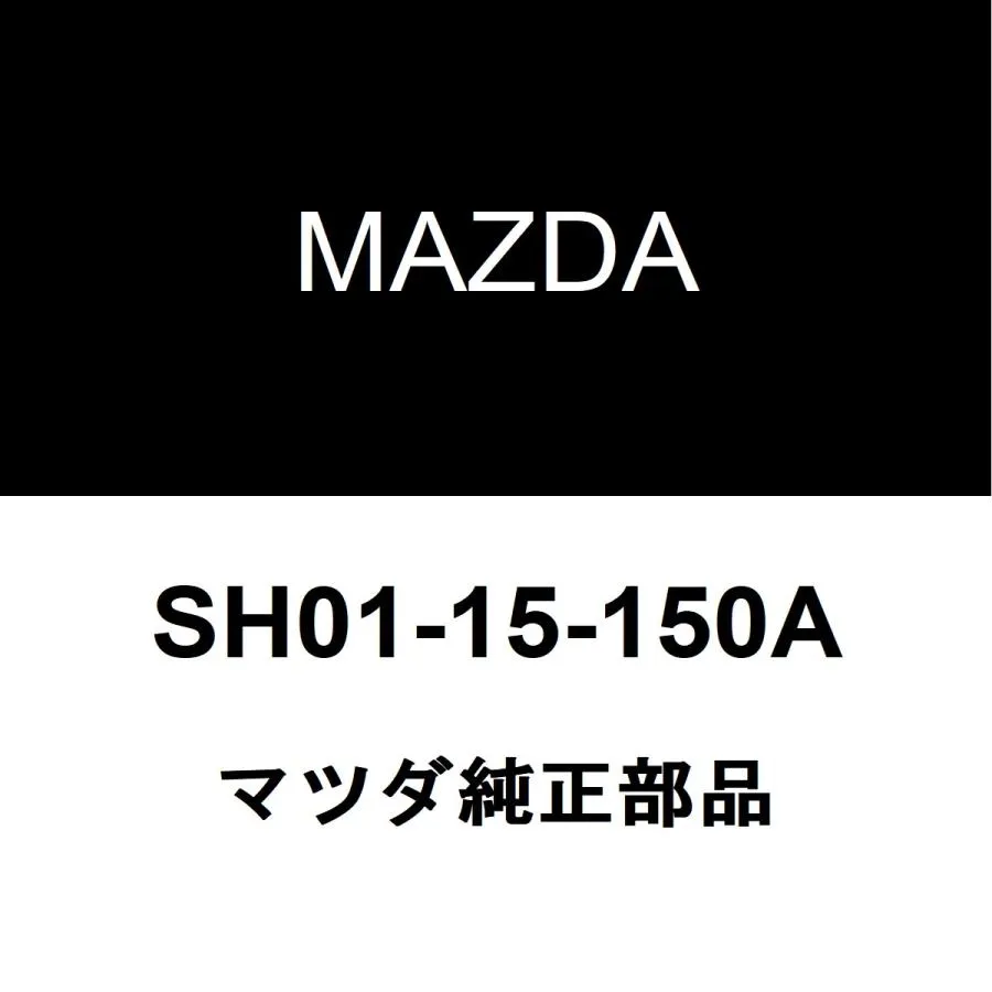 マツダ純正 CX-3 デンドウファンモーター SH01-15-150A