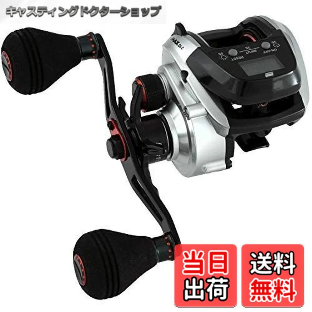 【送料無料】AbuGarcia (アブガルシア) MAX DLC H 大画面 デジタルラインカウンター 右巻き ハイギヤモデル