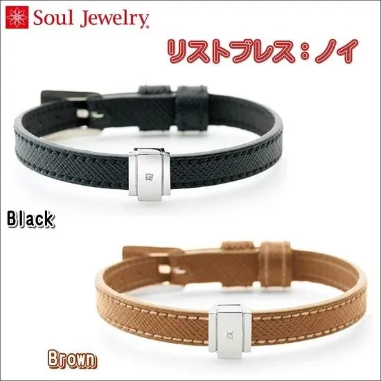 ・リストブレス ノイ シルバー925／ブラウン・ブラックのベルトから選べる Soul Jewelryブレスレット