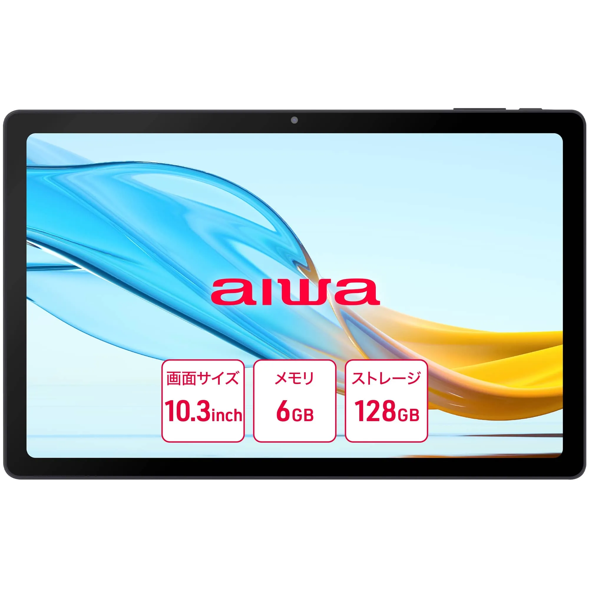 【在庫目安:あり】【送料無料】aiwaデジタル JA3-TBA1003 aiwa tab AG10 (MT8781 OctaCore/ 6GB/ eMMC128GB/ Android13/ 10.3型IPS/ SIMスロット:なし/ 2000x1200px)