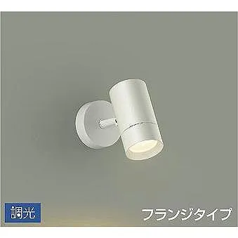 ダイコー スポットライト 白 LED 電球色 調光 DSL-5328YWG