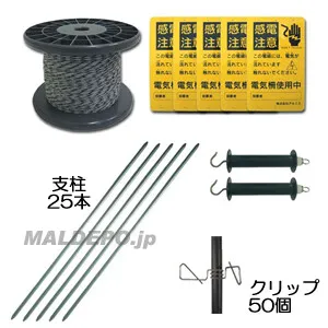 電気牧柵 ファームガード100m延長セット FGE-10 アルミス