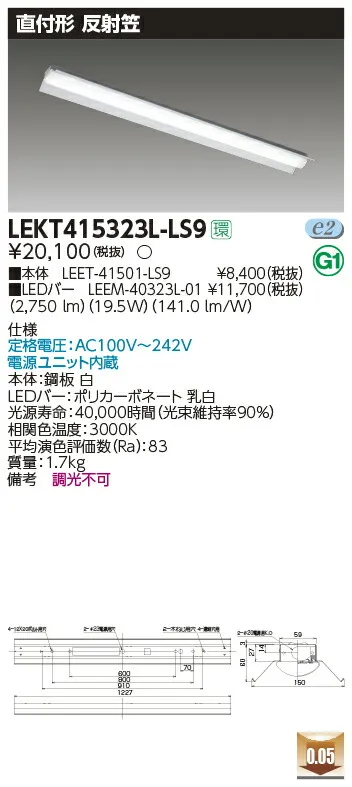 【LEDベースライト】【器具本体+LEDバー】【TENQOO】東芝ライテック 東芝 LEDベースライト LEKT415323L-LS9 TENQOO直付 40形 反射笠 LED組み合せ器具