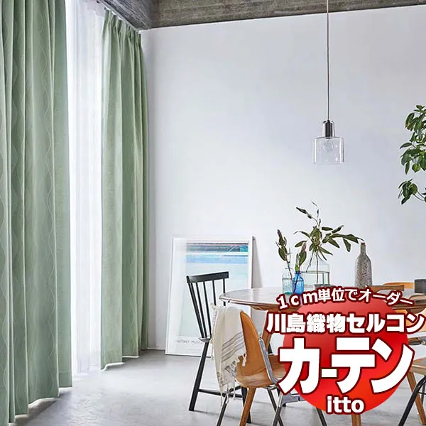 川島織物セルコン オーダーカーテン itto sunshut-plain / sunshut / TT9229-9232 スタンダード 約2倍ヒダ 幅300x高さ280cmまで