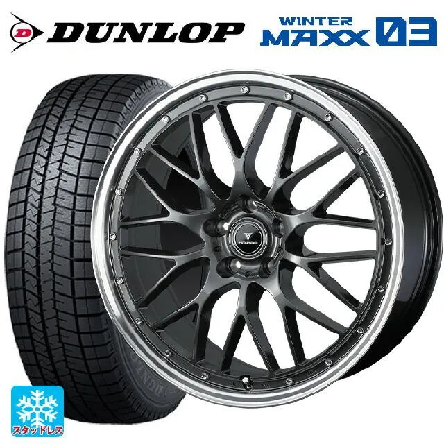 送料無料 スタッドレスタイヤホイール 4本セット 245/50R19 101Q ダンロップ ウィンターマックス 03(WM03) ウェッズ ノヴァリス