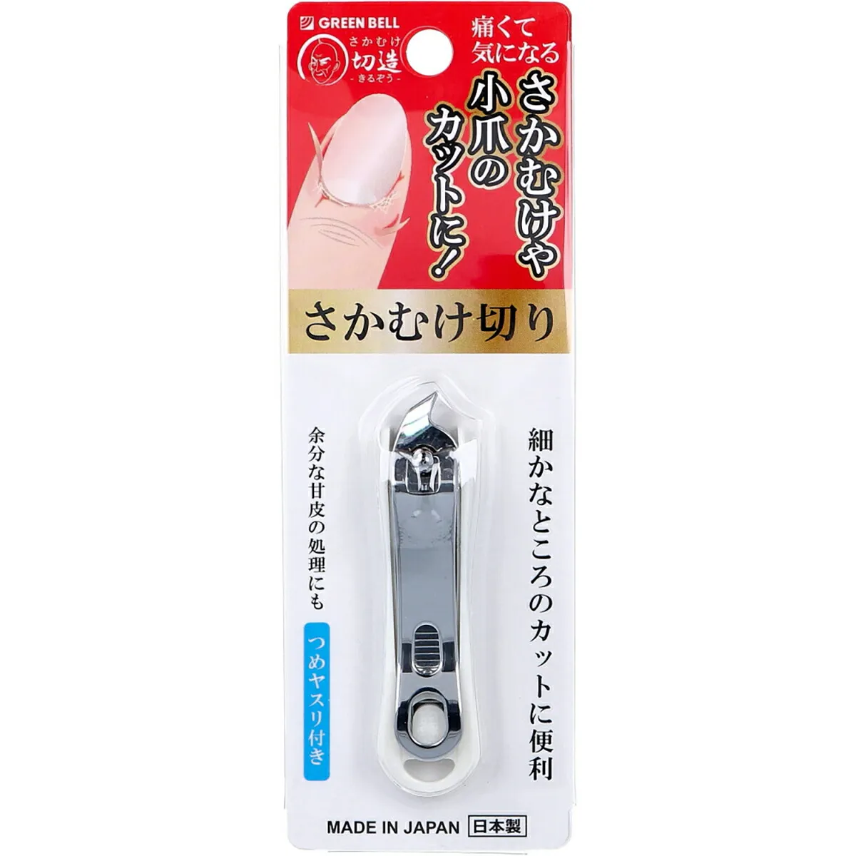 【 まとめ買い20個セット 】 さかむけ切造(きるぞう) さかむけ切り つめヤスリ付 ホワイト SE-033 【 送料無料 】