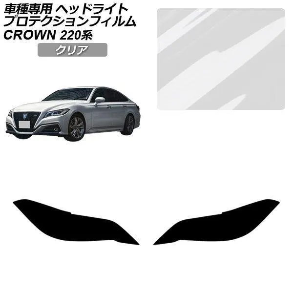 プロテクションフィルム ヘッドライト トヨタ クラウン 220系 2018年06月〜2022年07月 クリア 入数：1セット(左右) AP-PFHL0084-CL01