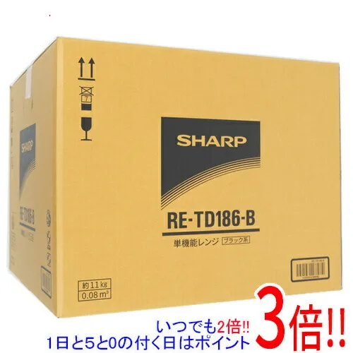 【延長保証対応!!】SHARP 単機能レンジ RE-TD186-B ブラック
