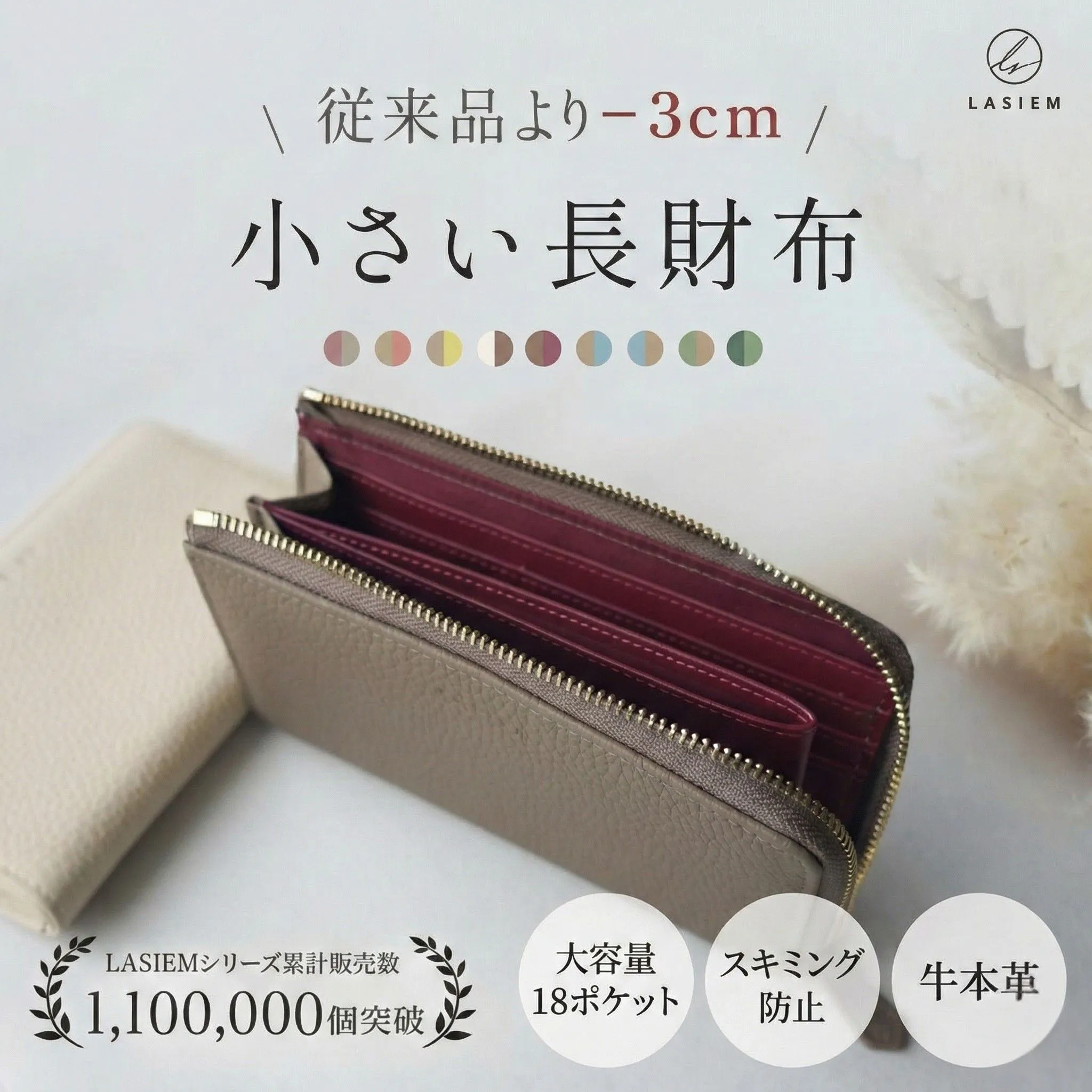 財布 長財布 レディース 本革 小さい長財布 小さめ 小さい財布 短い長財布 お札が折れない L字ファスナー スキミング防止 30代 40代 50代 ラシエム