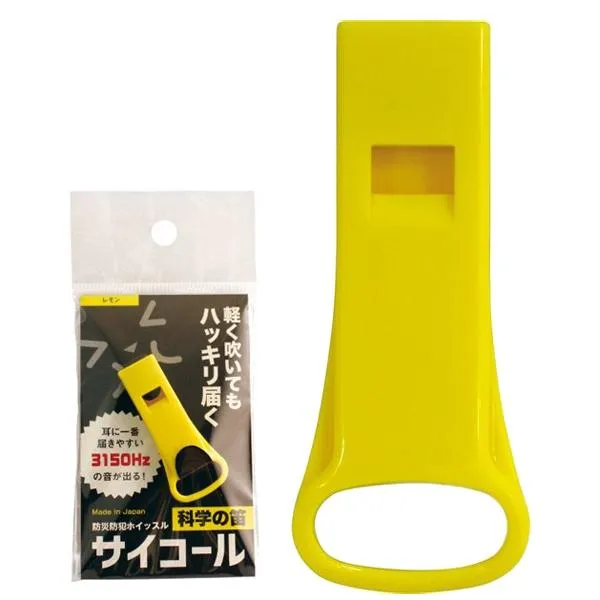 防災防犯ホイッスルサイコール（レモン） 200個セット販売  科学の笛 軽く吹いてもハッキリ届く 3150Hzの音が出る コンパクトで軽量