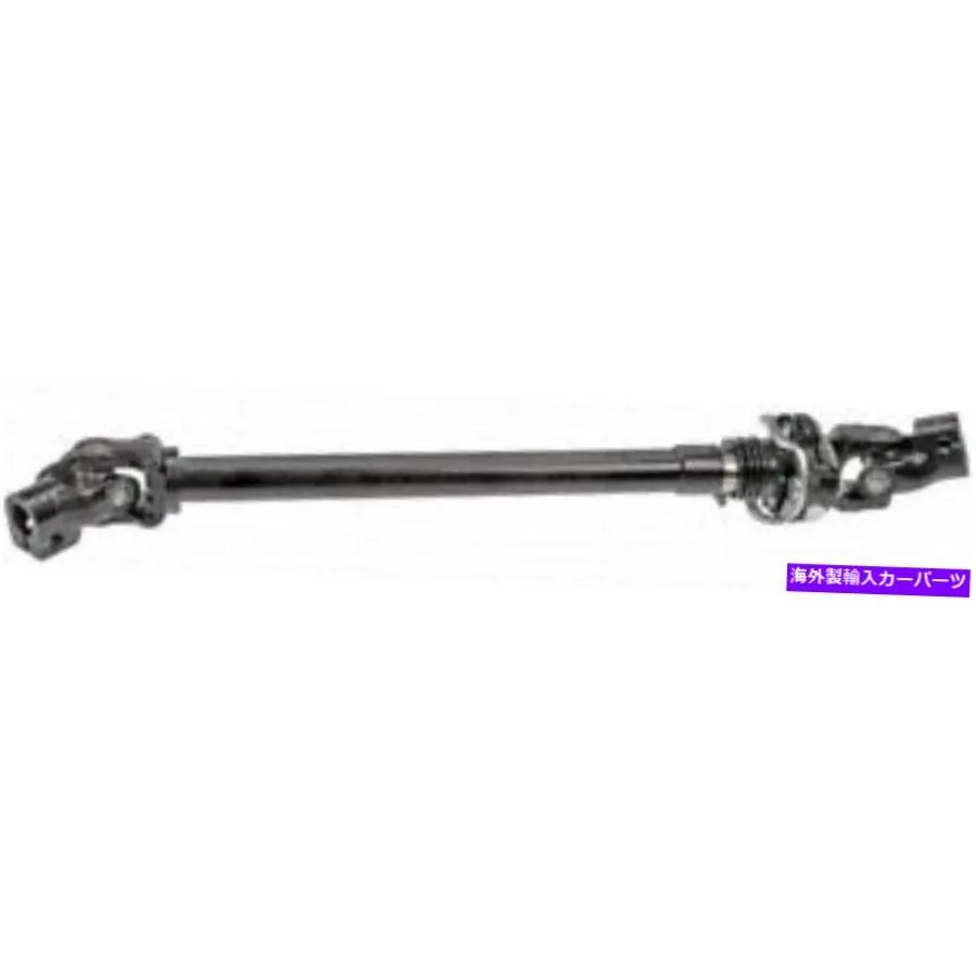 Steering Shaft Dodge Ram中級ステアリングシャフト55351113AE 1500 3500 4x4ドーマン425-264 Dodge Ram Intermediate Steering Shaft 55351113AE 150