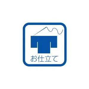 他店購入着物大歓迎 振袖ハイテクミシン手縫い併用仕立