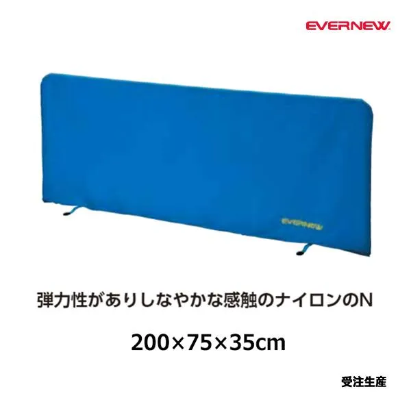 エバニュー 卓球フェンスN-200BL 受注生産品 (メーカー直送) EKD513 ＜2024NP＞