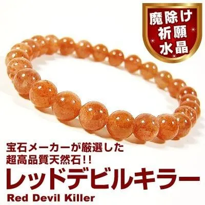 高品質レッドデビルキラー 赤い魔除け祈願水晶 天然石ブレスレット 芦屋ダイヤモンド正規品