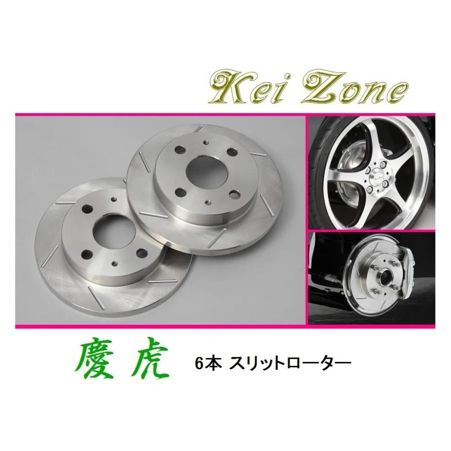 ◎Kei-Zone 慶虎 スリットローター 軽トラ用 キャリィトラック DA63T(〜H17/8)