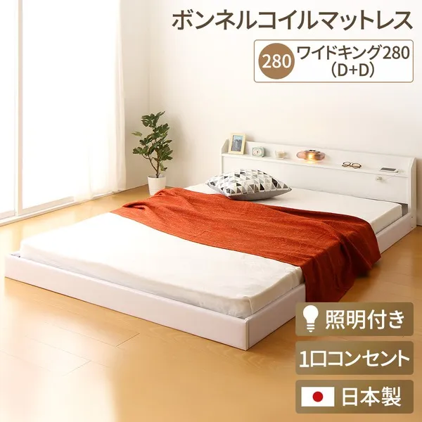宮付き ローベッド 連結式ベッド 【ワイドキングサイズ 幅280cm】 ダブルサイズ×ダブルサイズ (ボンネルコイルマットレス付き) コンセント付き 棚付き 国産フレーム 低床 低ホルムアルデヒド 『Tonarine トナリネ』 ホワイト 白 【代引不可】