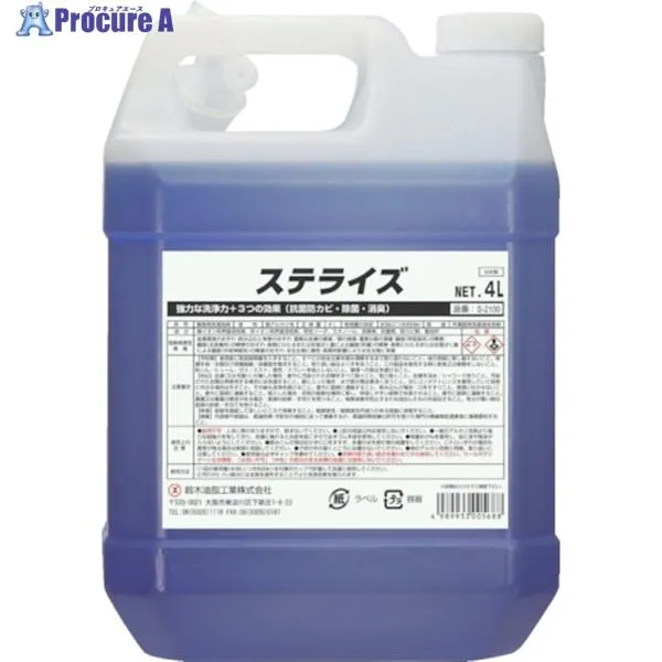 SYK 業務用洗濯洗浄 ステライズ 4L  ▼493-3834 S-2100  1個