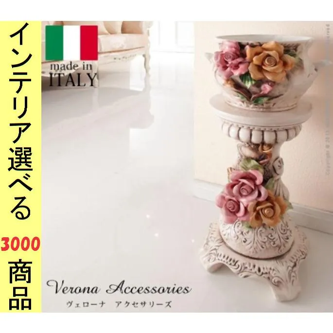 フラワースタンド 27×23.5×59cm 陶器 花柄 イタリア製 ホワイト色 YN42200061