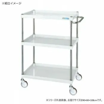 サカエ CSパールワゴン中量タイプ パールホワイト CSP-90113W【代引不可】