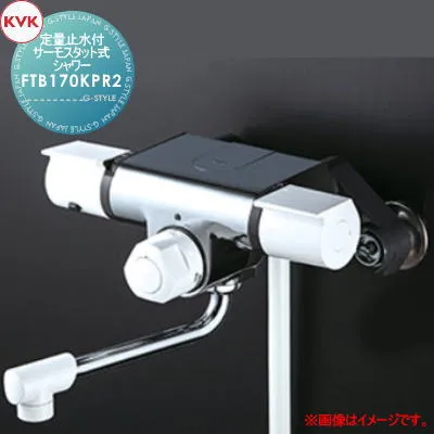 【無料★特典対象】 KVK お湯ぴた 定量止水付サーモスタット式シャワー FTB170KPR2 240mmパイプ付 住宅設備 建材 水回り 水周り リフォーム 蛇口 水栓 リフォーム リノベーション DIY