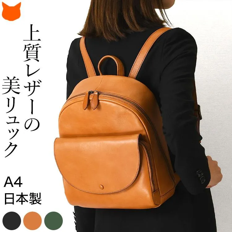 日本製 本革 リュック レザー リュック 通勤リュック ビジネスリュック レディース 革リュック a4 おしゃれ ファスナー ポケット 黒 キャメル ブラウン グリーン