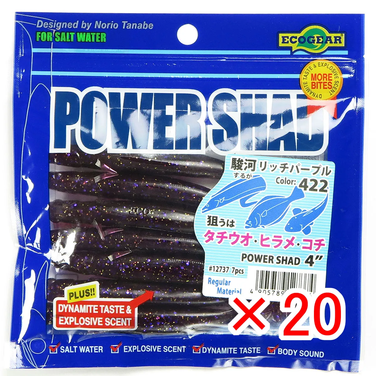 【 まとめ買い ×20個セット 】 「 エコギア Ecogear パワーシャッド 4インチ #422 駿河リッチパープル 」 【 送料無料 】 【  月間MVP \u0026 月間優良ショップ ダブル受賞店 】 釣具 釣り具 ワーム 釣り用品