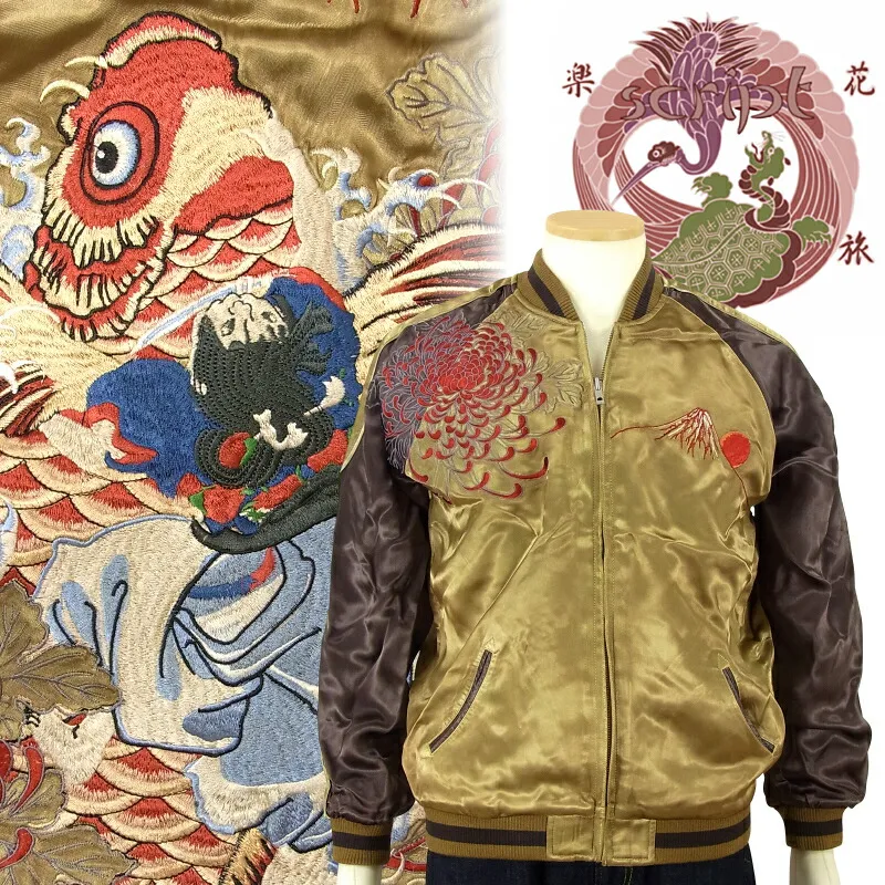 鯉と鬼若丸刺繍スカジャン 花旅楽団(はなたびがくだん) SSJ-518 和柄 【送料無料】